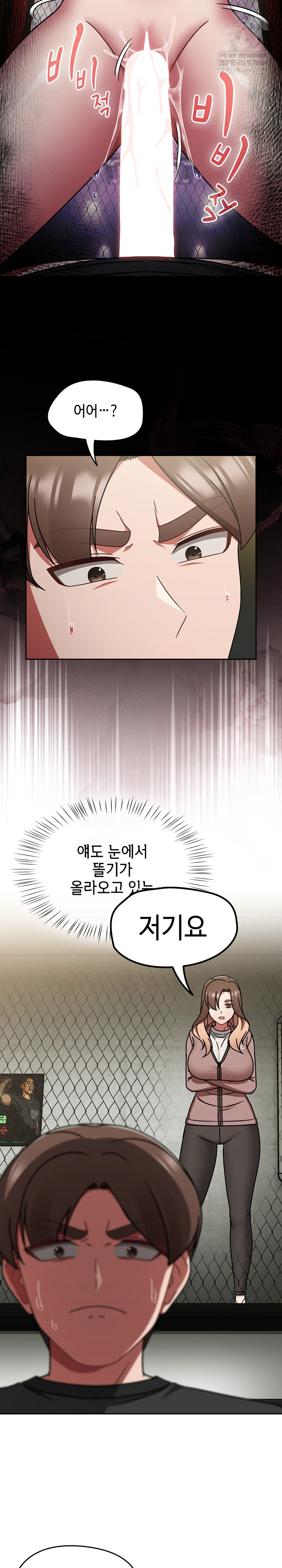 Ground and Pound Raw - Chapter 57 Page 5