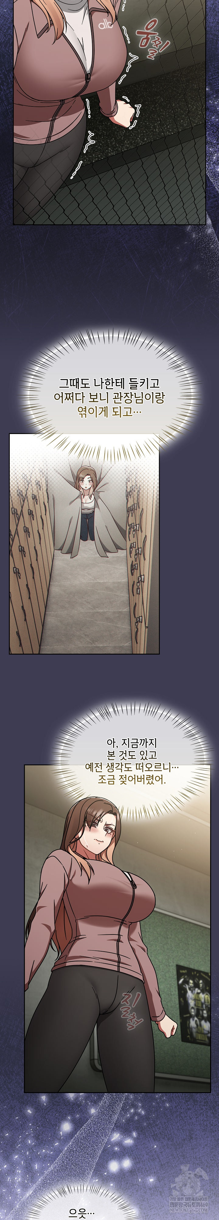 Ground and Pound Raw - Chapter 57 Page 8