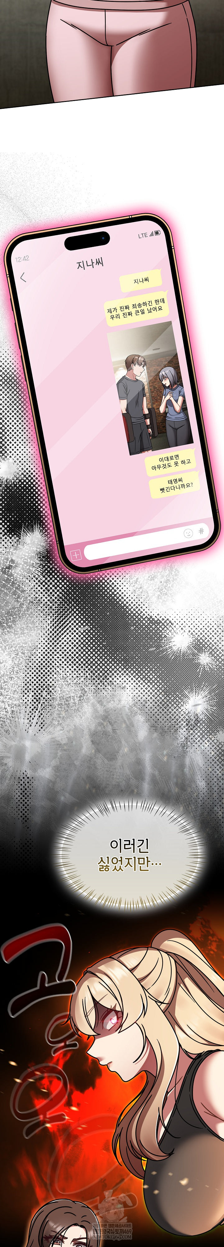 Ground and Pound Raw - Chapter 58 Page 11