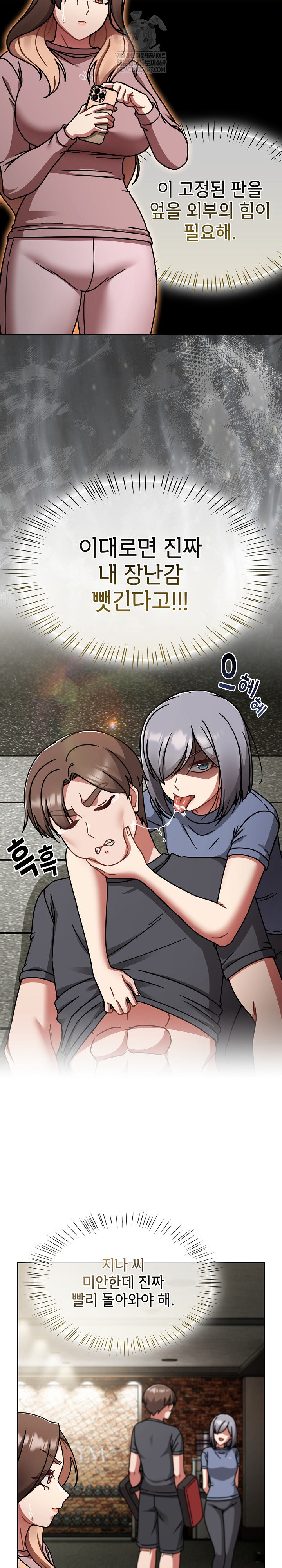 Ground and Pound Raw - Chapter 58 Page 12