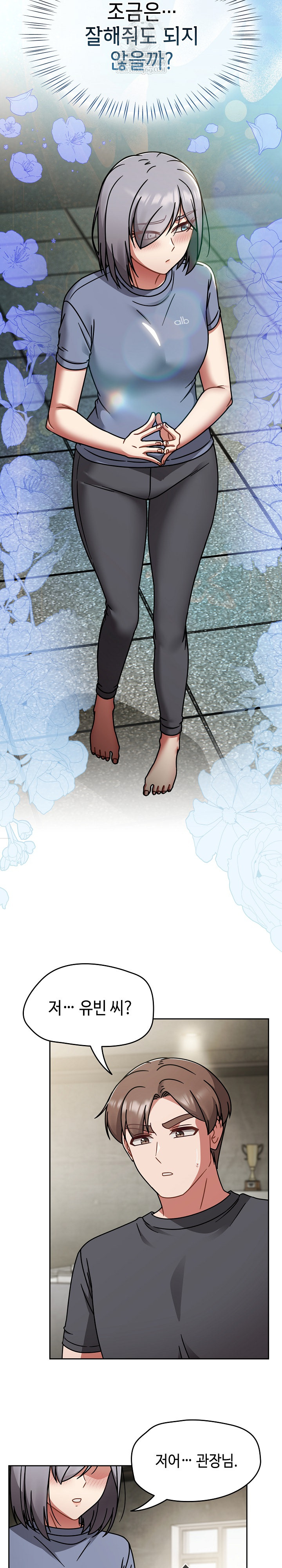 Ground and Pound Raw - Chapter 58 Page 7