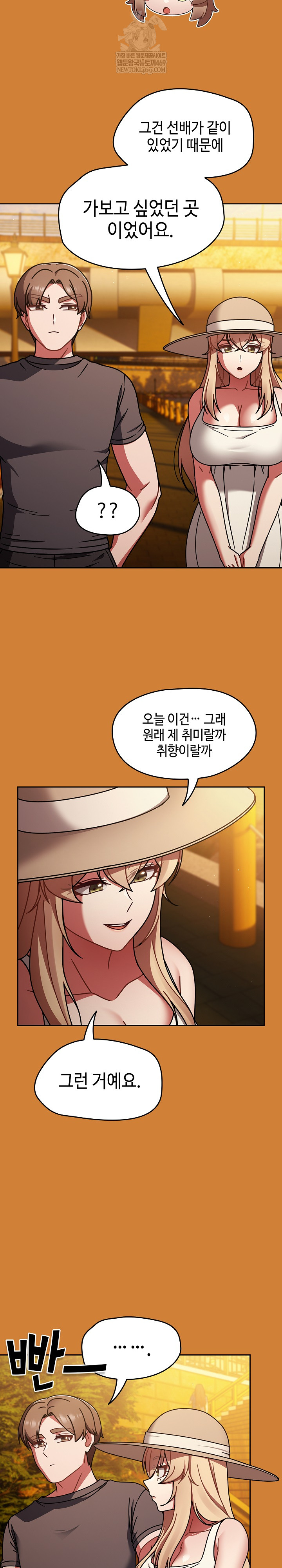 Ground and Pound Raw - Chapter 59 Page 18