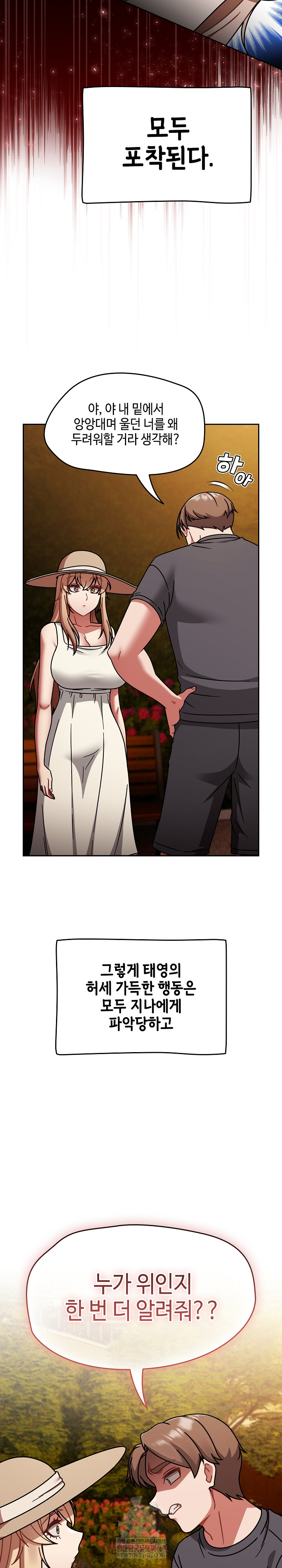 Ground and Pound Raw - Chapter 60 Page 12