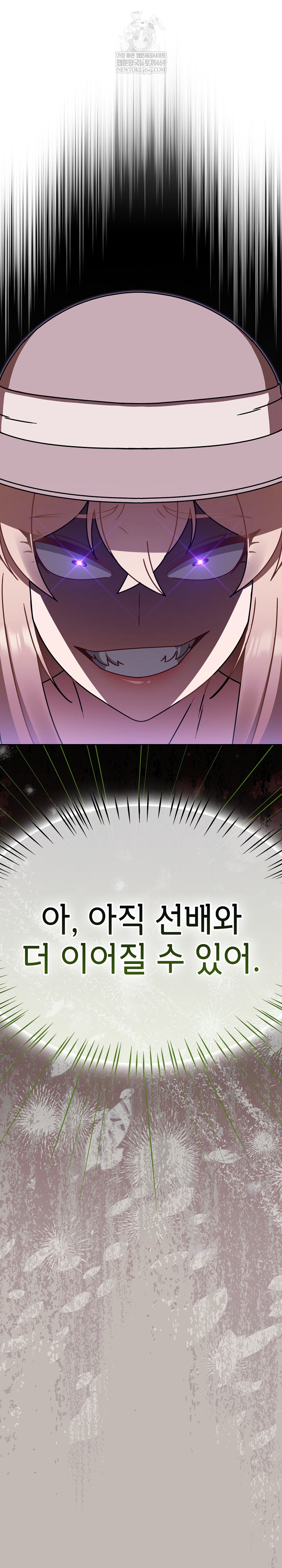 Ground and Pound Raw - Chapter 60 Page 14