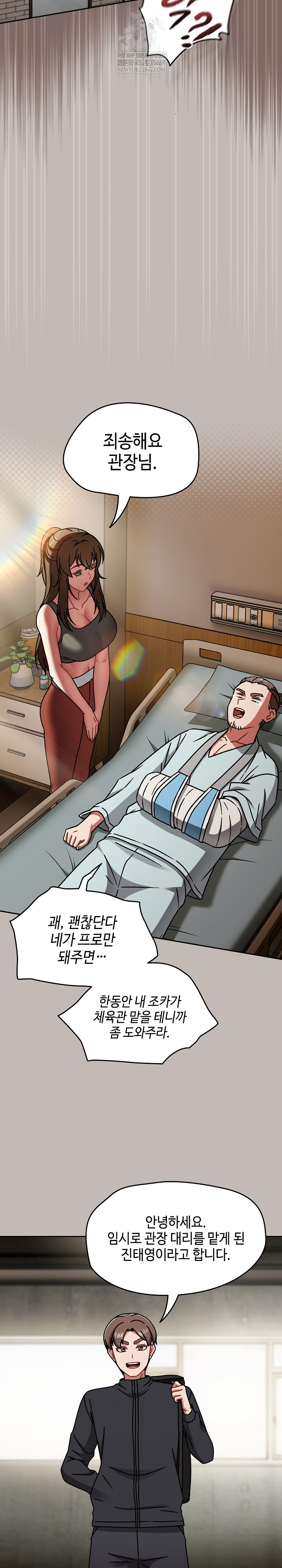 Ground and Pound Raw - Chapter 60 Page 17