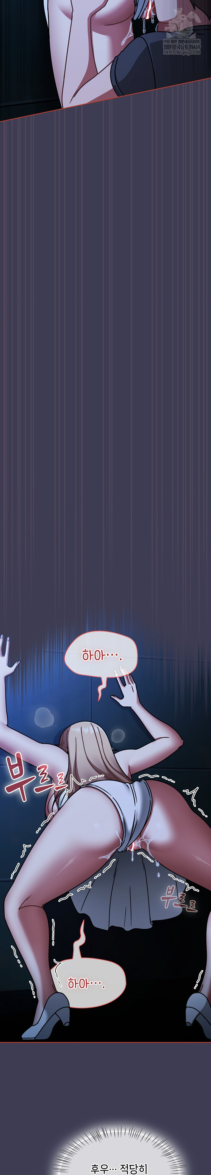 Ground and Pound Raw - Chapter 60 Page 30