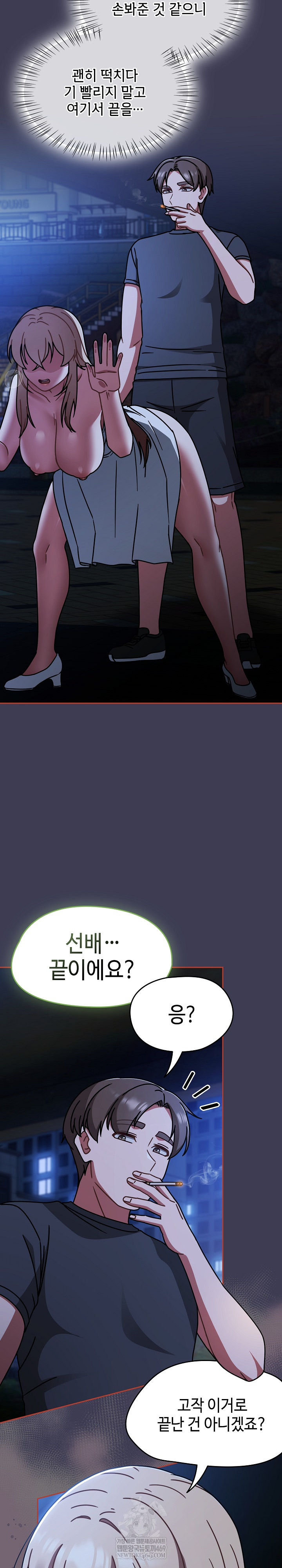 Ground and Pound Raw - Chapter 60 Page 31