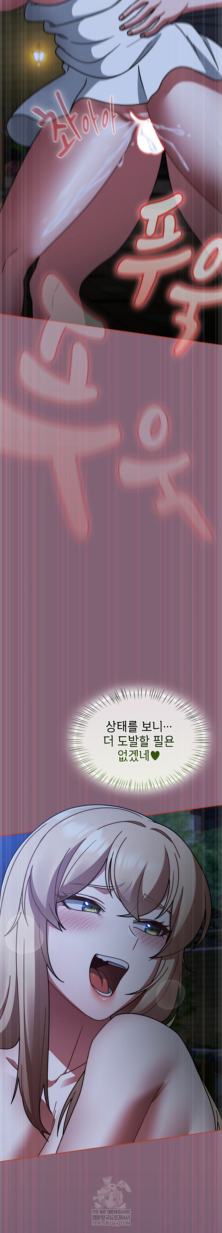 Ground and Pound Raw - Chapter 61 Page 9