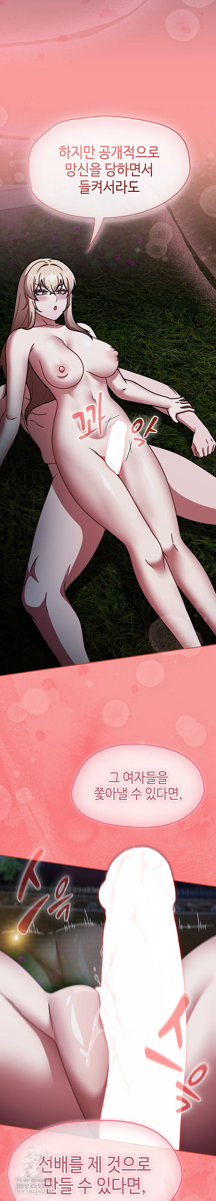 Ground and Pound Raw - Chapter 62 Page 14