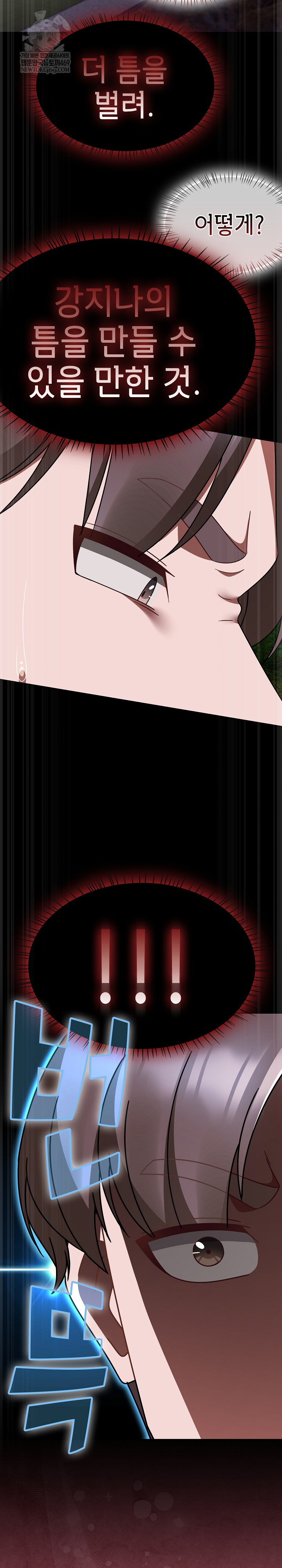 Ground and Pound Raw - Chapter 62 Page 25