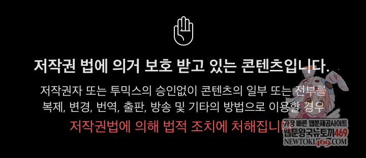 Ground and Pound Raw - Chapter 63 Page 1