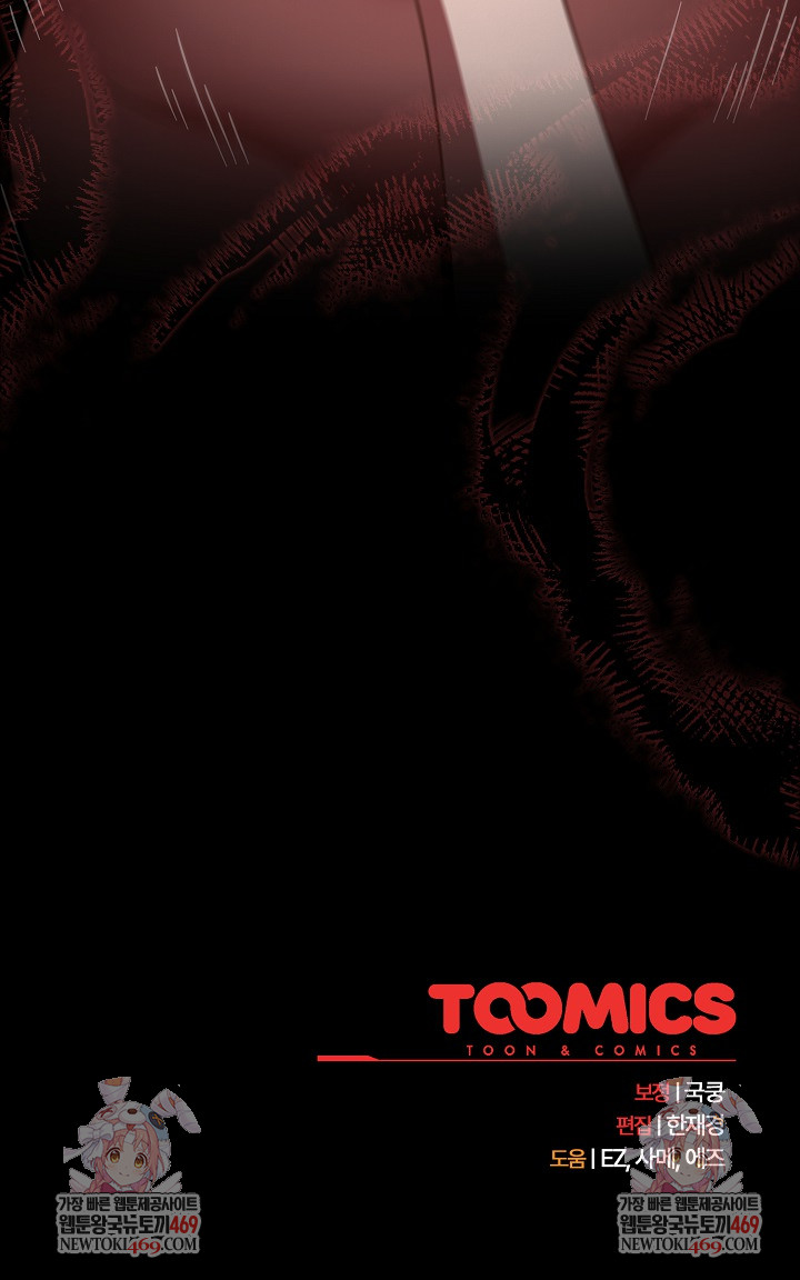 Ground and Pound Raw - Chapter 63 Page 41