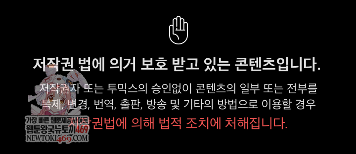 Ground and Pound Raw - Chapter 64 Page 1