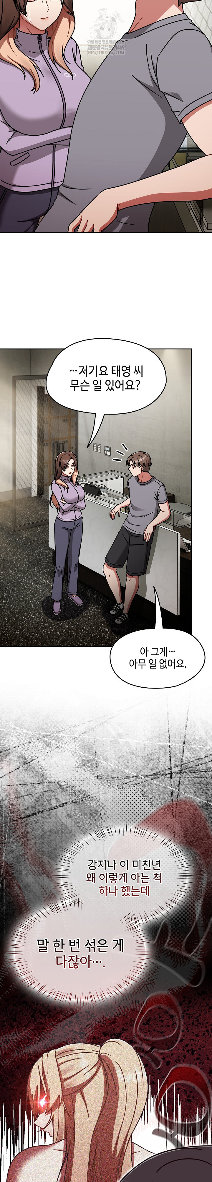 Ground and Pound Raw - Chapter 64 Page 12