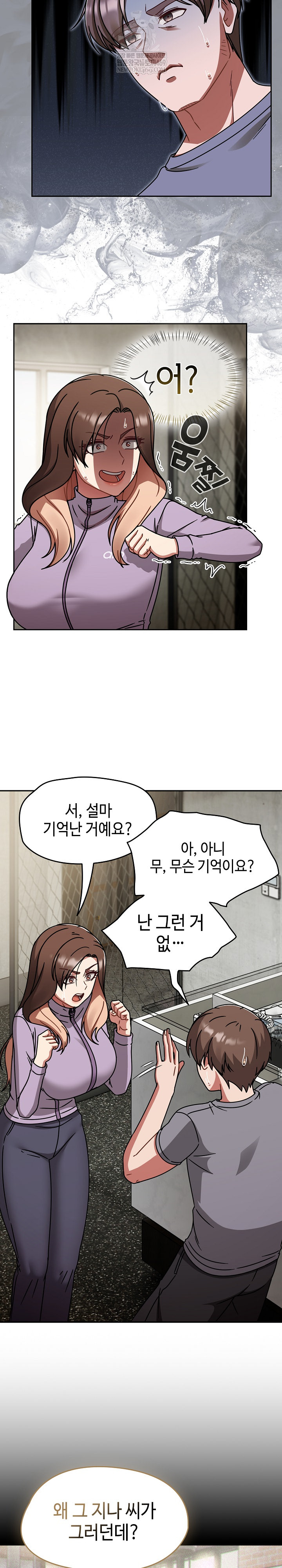 Ground and Pound Raw - Chapter 64 Page 15