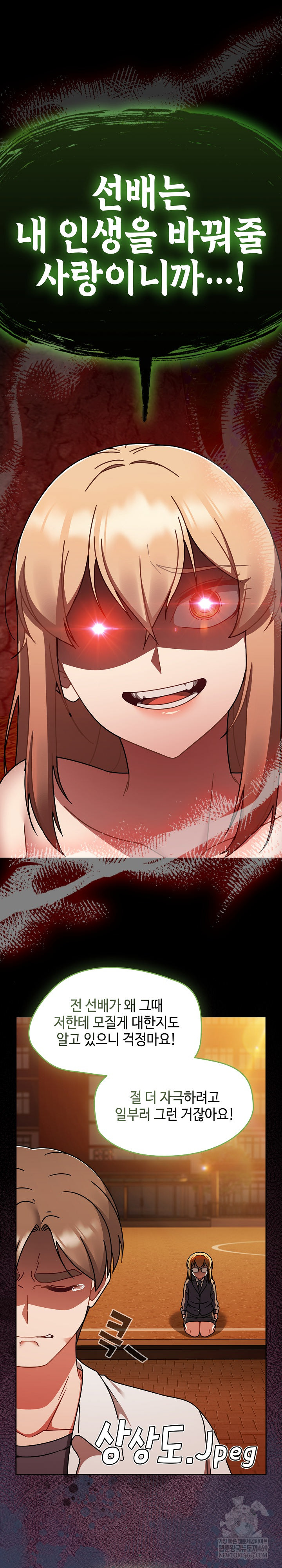 Ground and Pound Raw - Chapter 64 Page 2