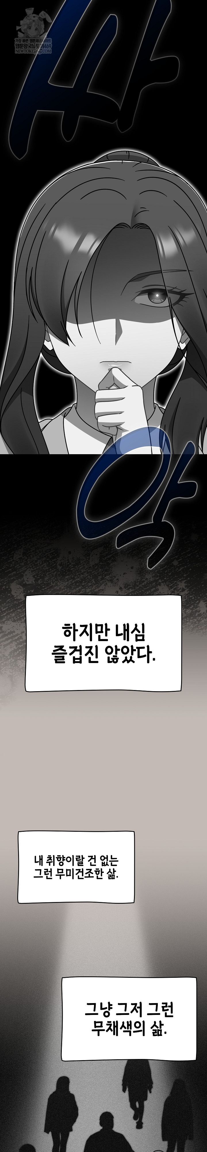 Ground and Pound Raw - Chapter 65 Page 12