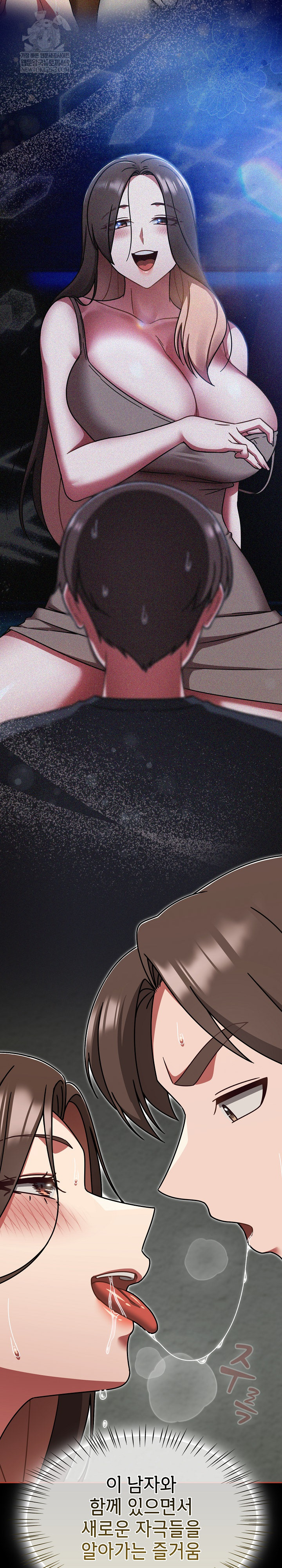 Ground and Pound Raw - Chapter 65 Page 25