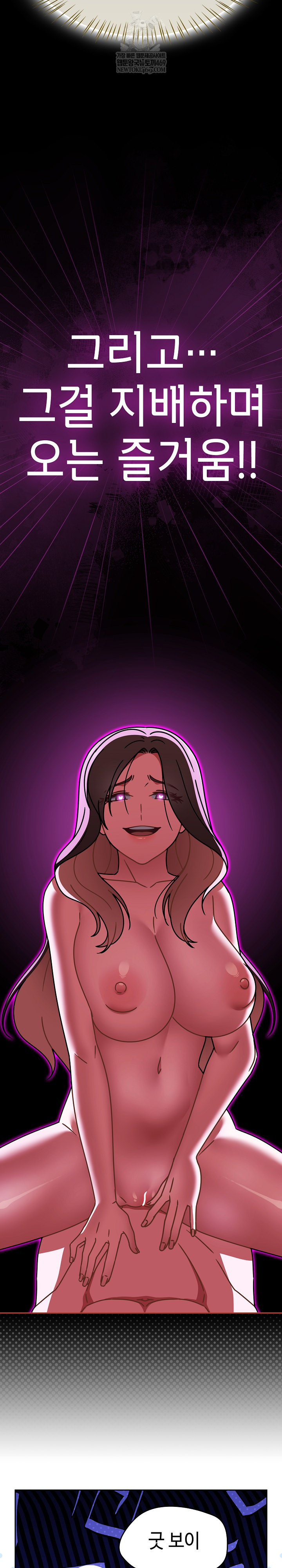 Ground and Pound Raw - Chapter 65 Page 26