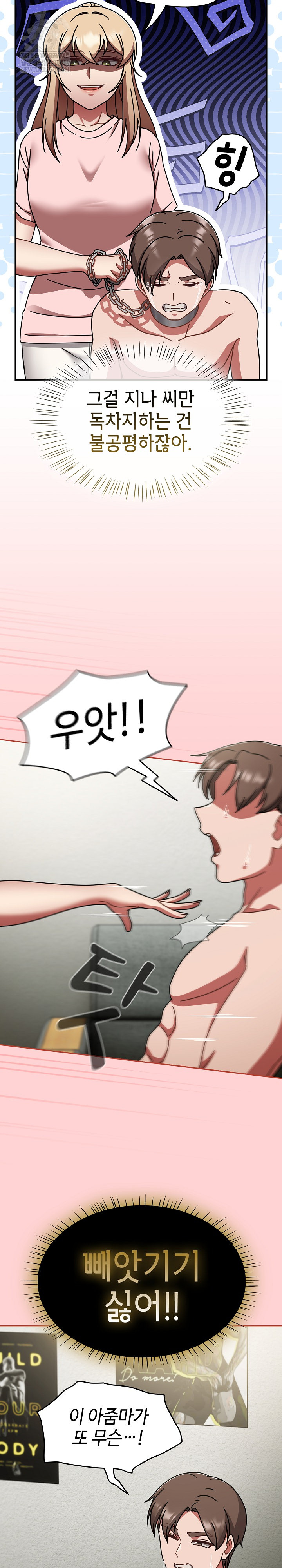 Ground and Pound Raw - Chapter 65 Page 27