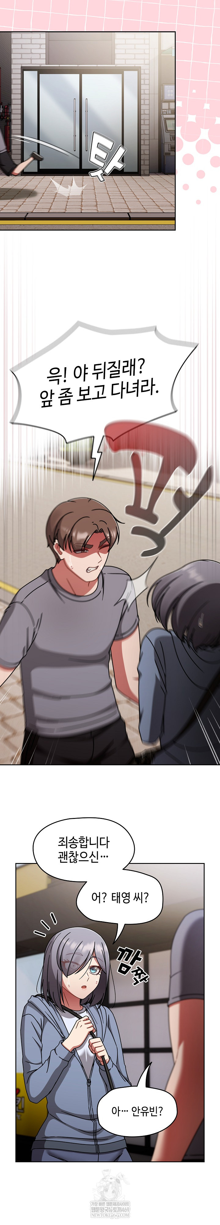 Ground and Pound Raw - Chapter 66 Page 15