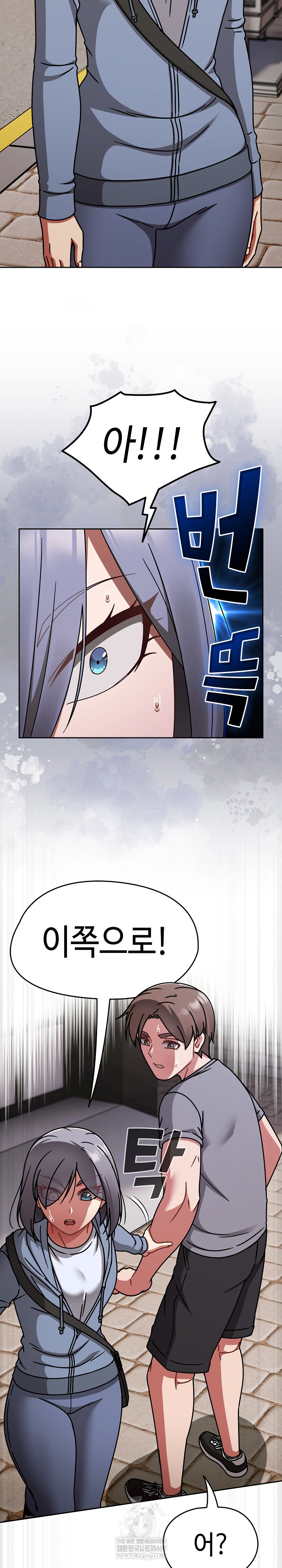 Ground and Pound Raw - Chapter 66 Page 17