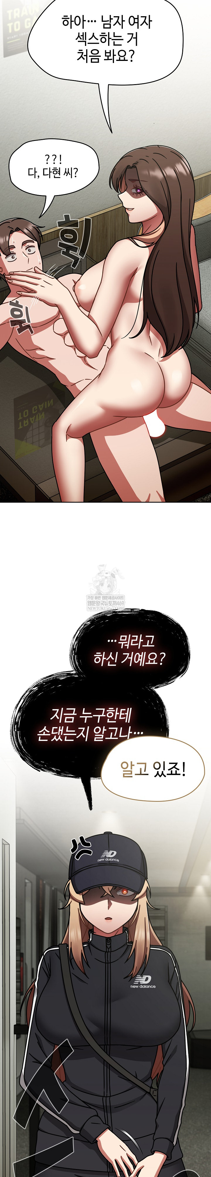 Ground and Pound Raw - Chapter 66 Page 5