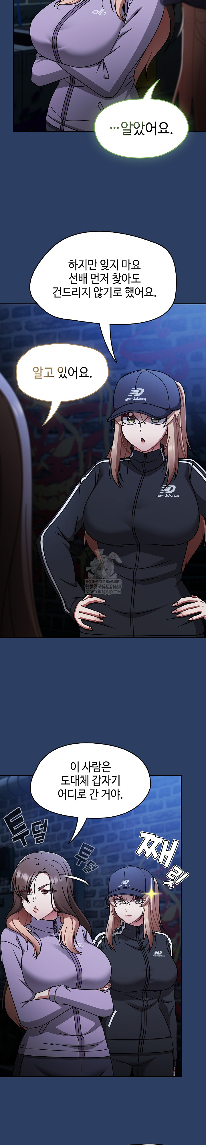 Ground and Pound Raw - Chapter 67 Page 13