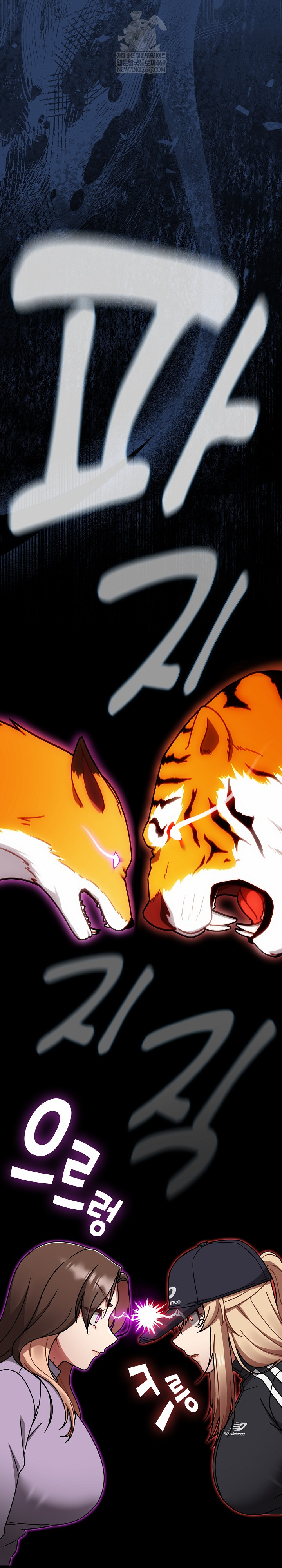 Ground and Pound Raw - Chapter 67 Page 15