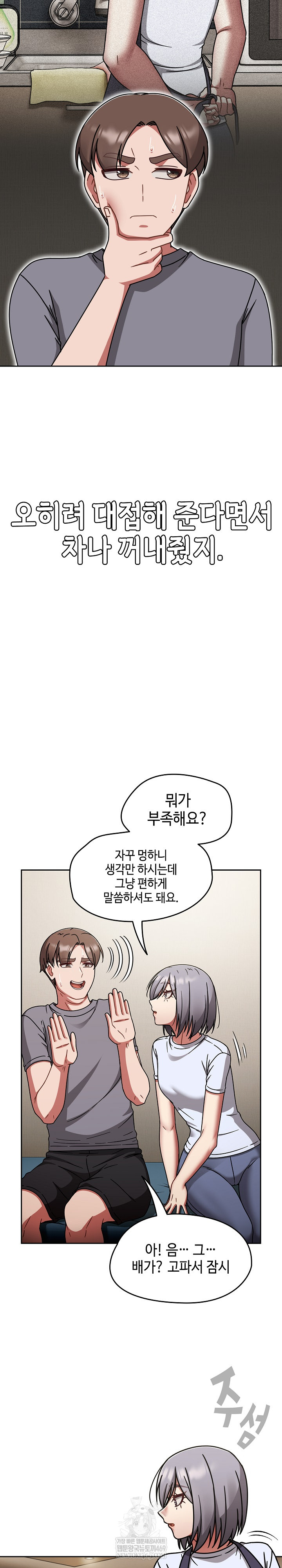 Ground and Pound Raw - Chapter 67 Page 5