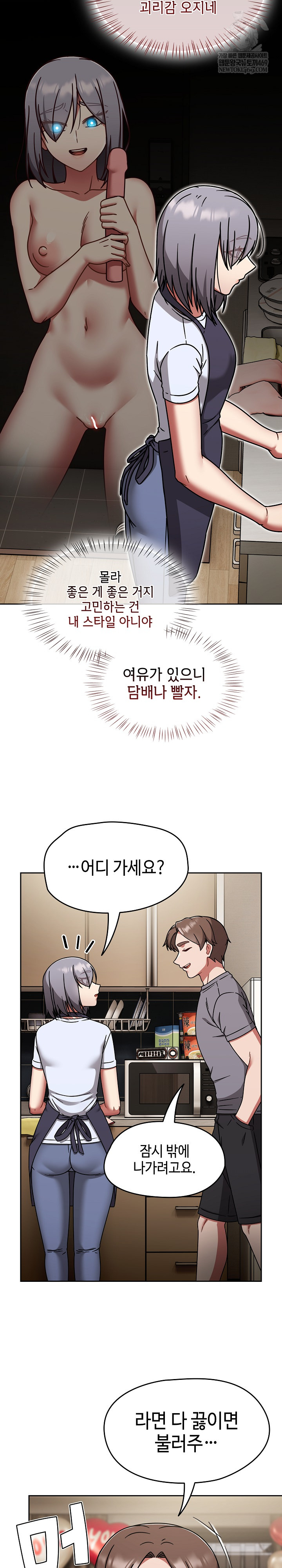 Ground and Pound Raw - Chapter 67 Page 7