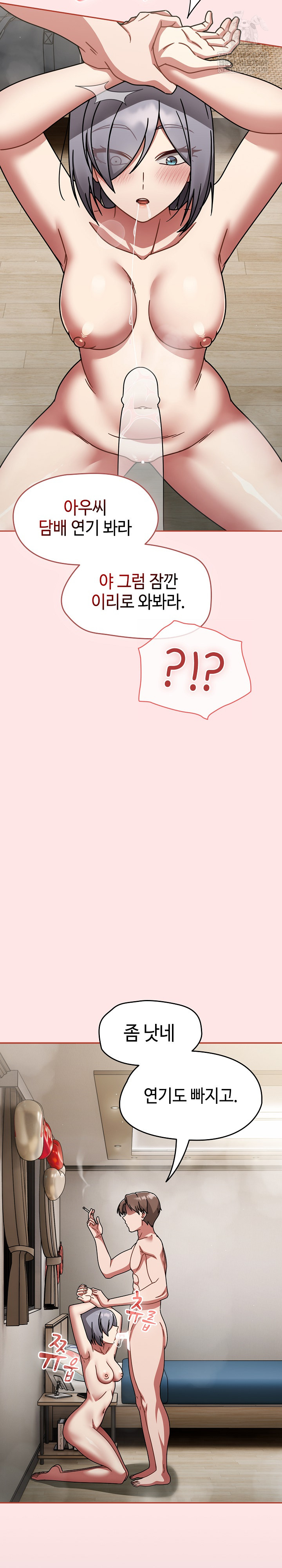 Ground and Pound Raw - Chapter 68 Page 15