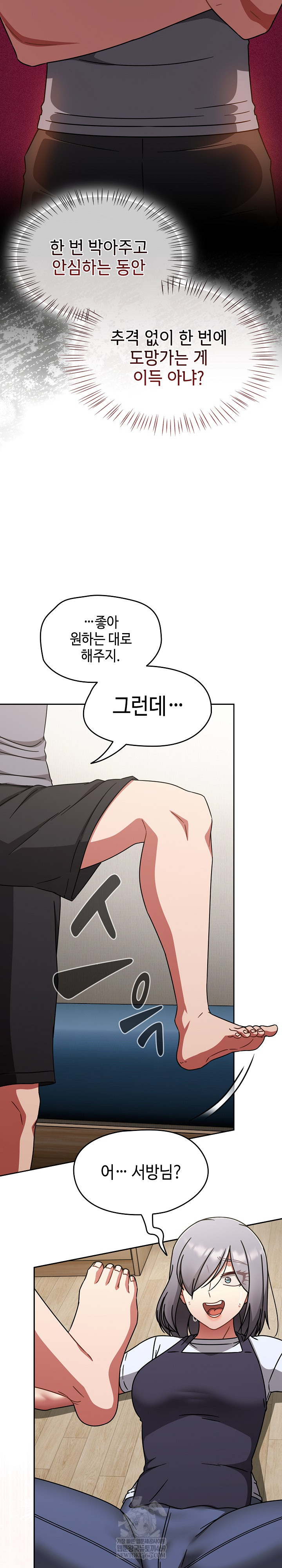 Ground and Pound Raw - Chapter 68 Page 5