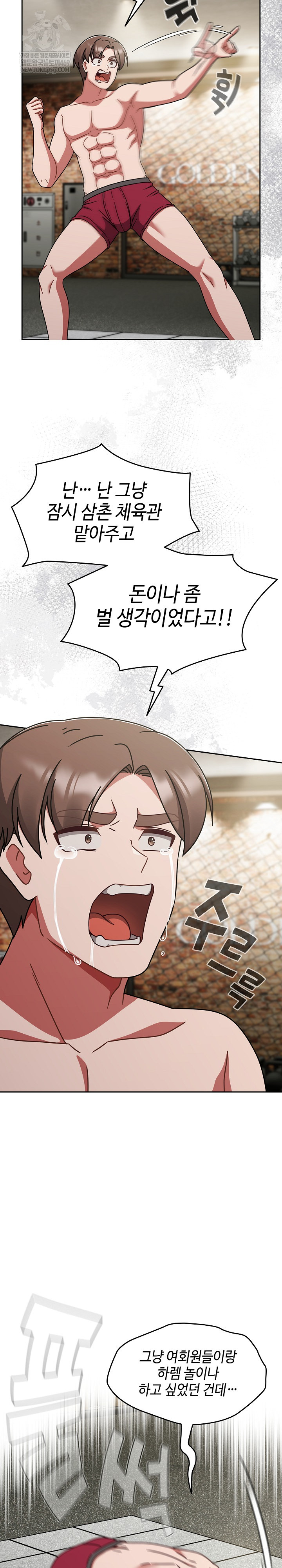 Ground and Pound Raw - Chapter 70 Page 18