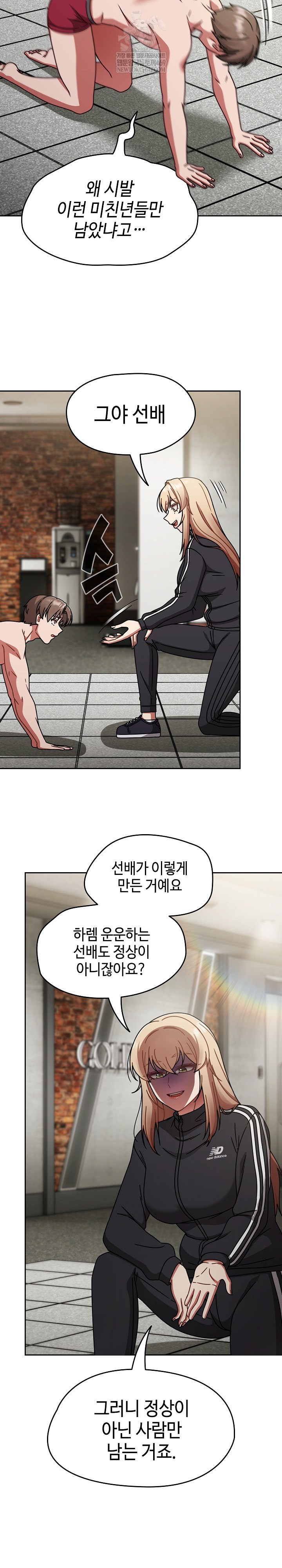 Ground and Pound Raw - Chapter 70 Page 19