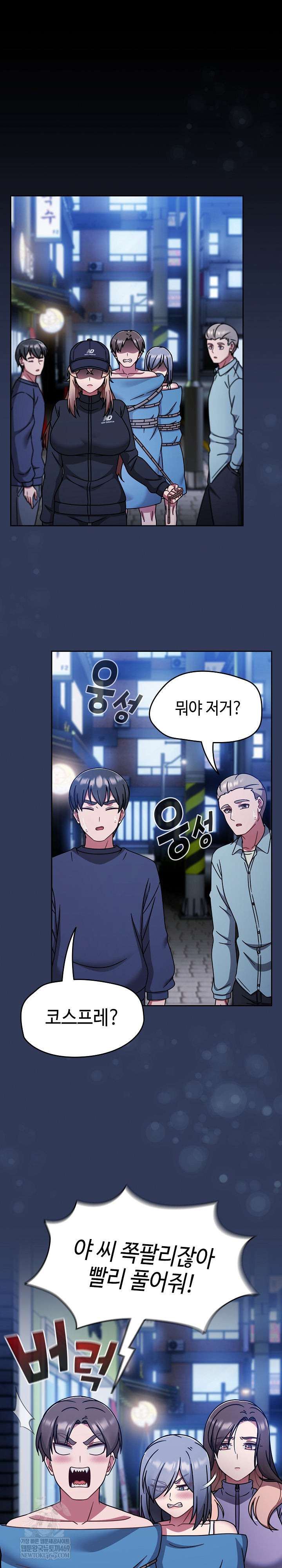 Ground and Pound Raw - Chapter 70 Page 2