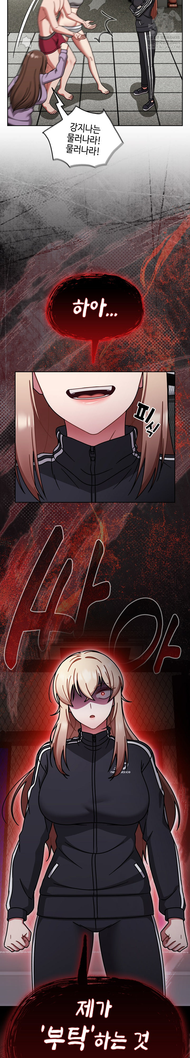 Ground and Pound Raw - Chapter 70 Page 9