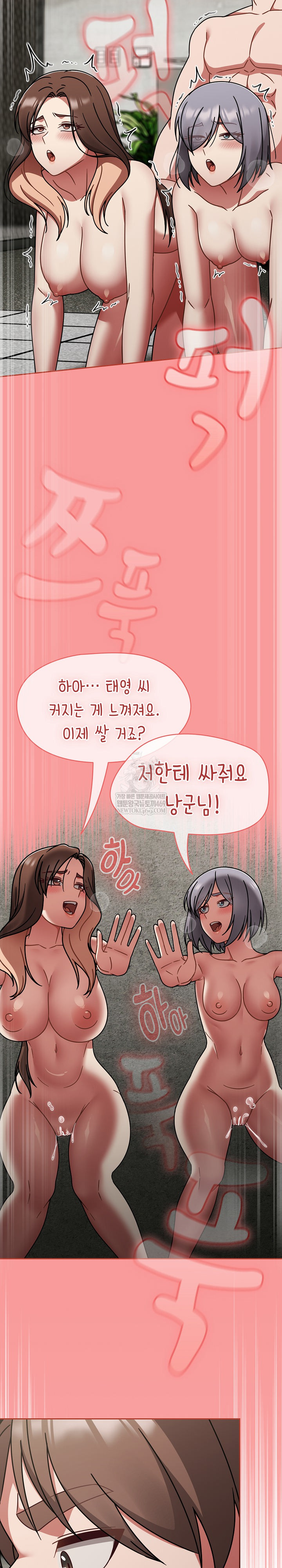 Ground and Pound Raw - Chapter 71 Page 27