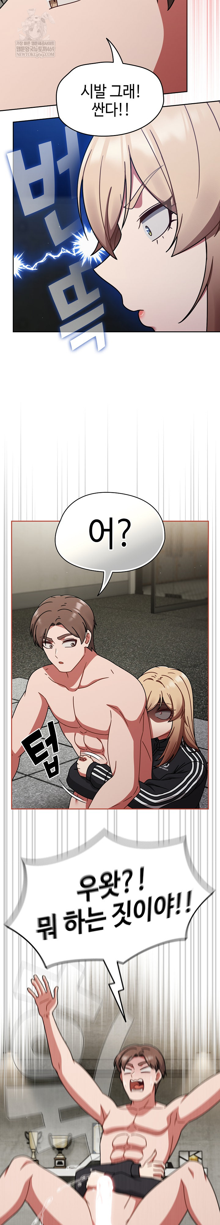 Ground and Pound Raw - Chapter 71 Page 28