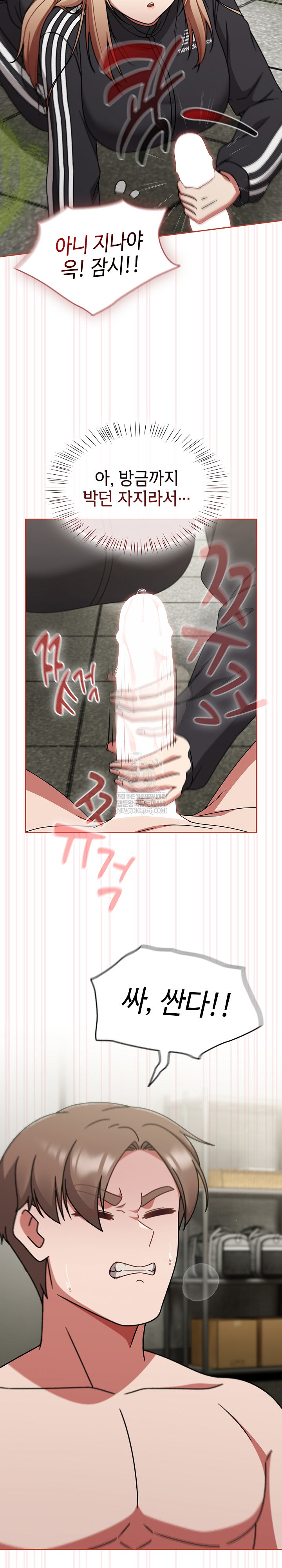 Ground and Pound Raw - Chapter 72 Page 6