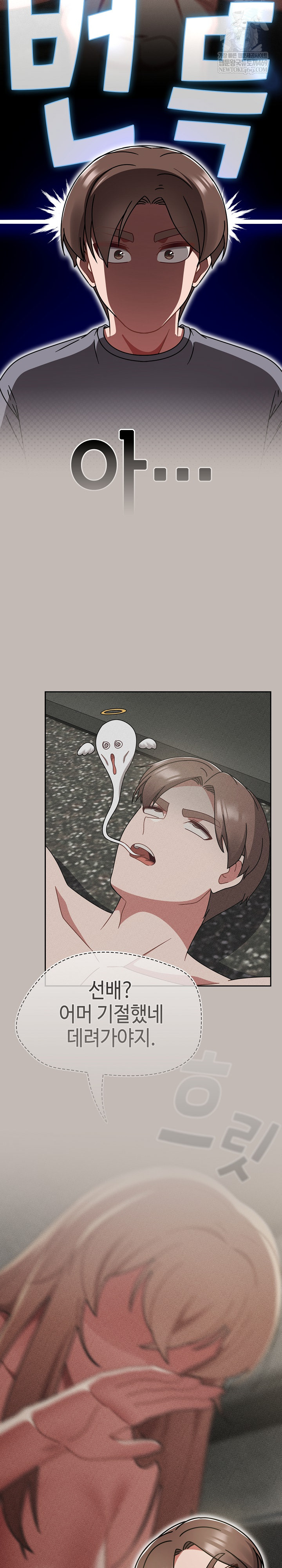 Ground and Pound Raw - Chapter 73 Page 13