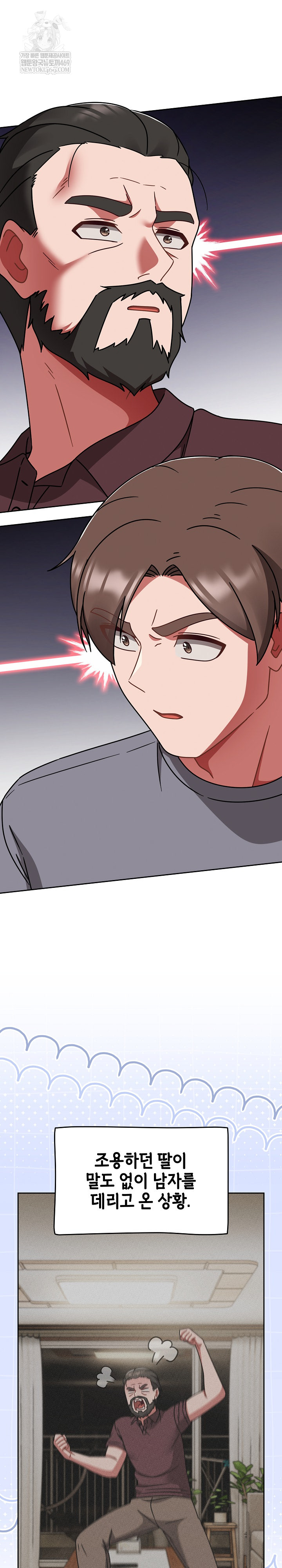 Ground and Pound Raw - Chapter 73 Page 17