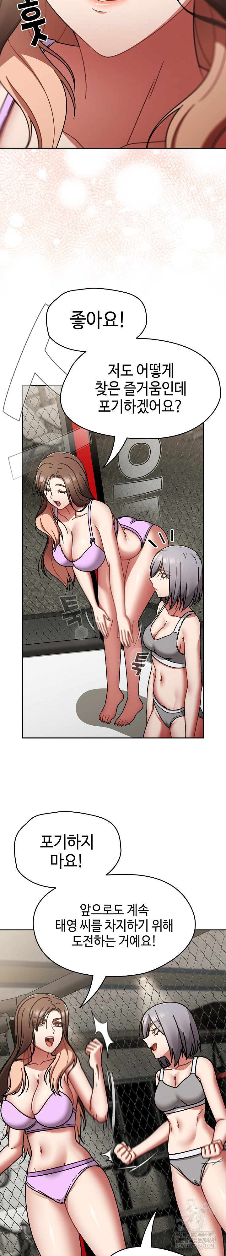 Ground and Pound Raw - Chapter 73 Page 9