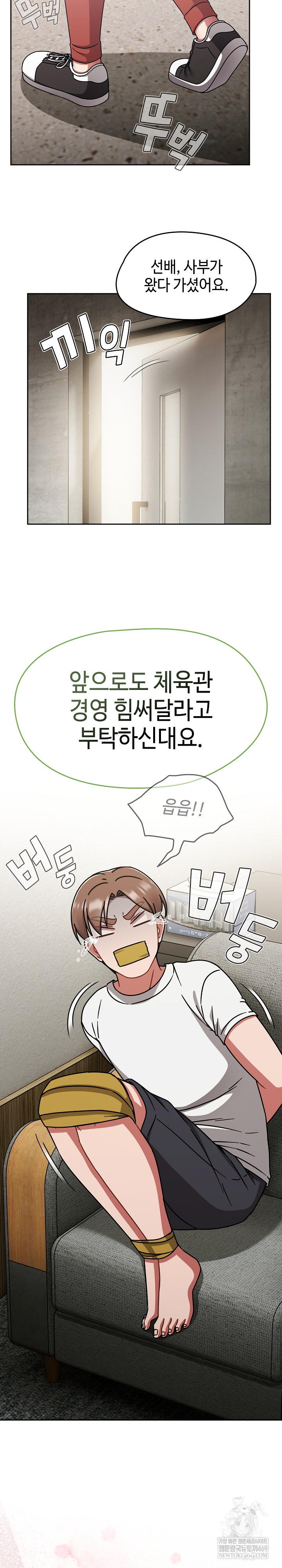 Ground and Pound Raw - Chapter 75 Page 15