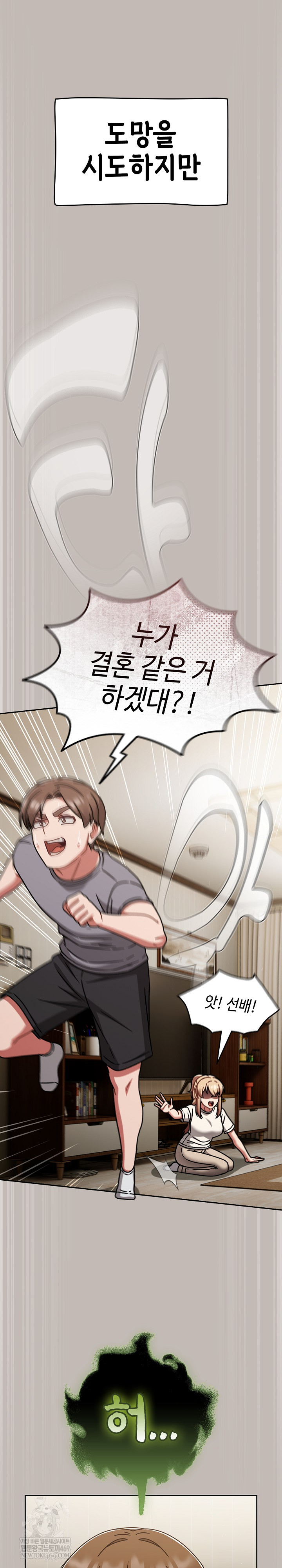 Ground and Pound Raw - Chapter 75 Page 21