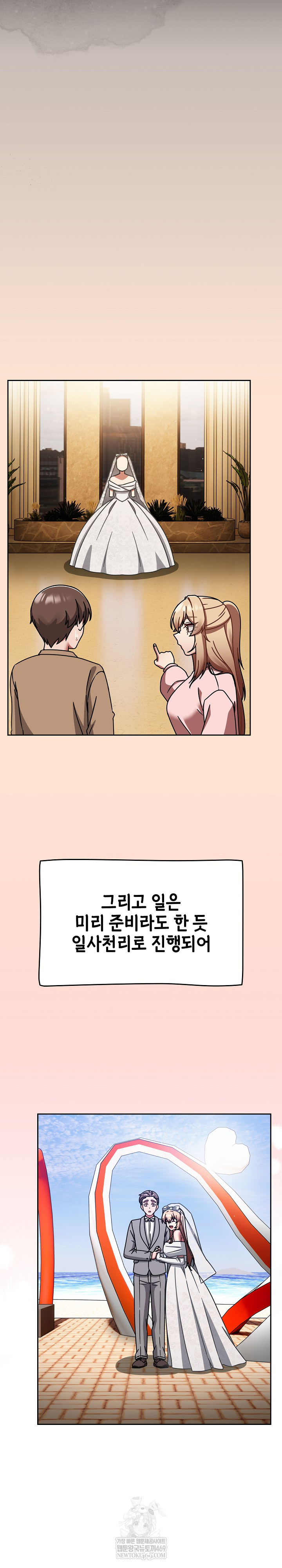 Ground and Pound Raw - Chapter 75 Page 27