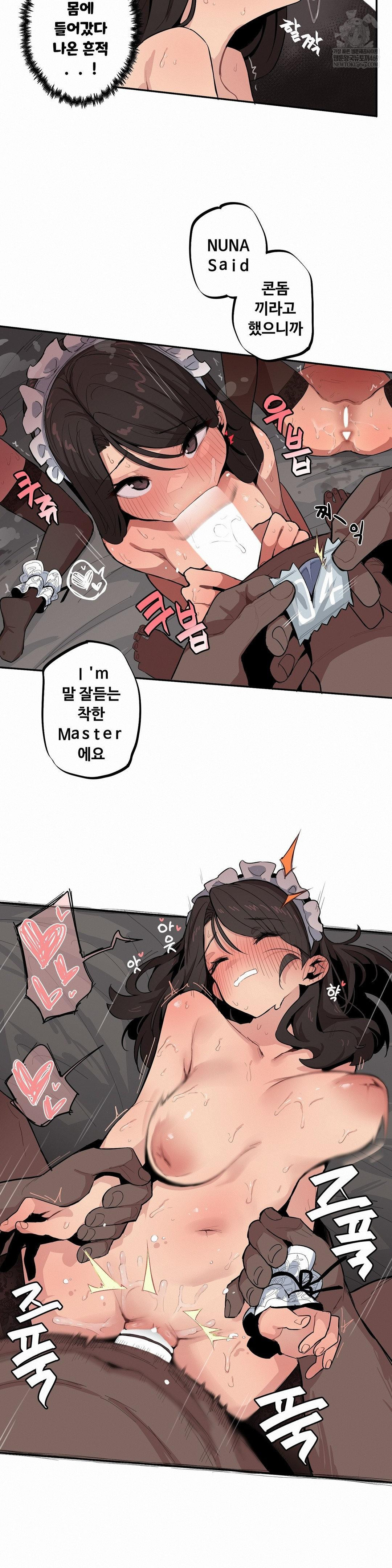 Noona and her BIG little Bro Raw - Chapter 46 Page 4