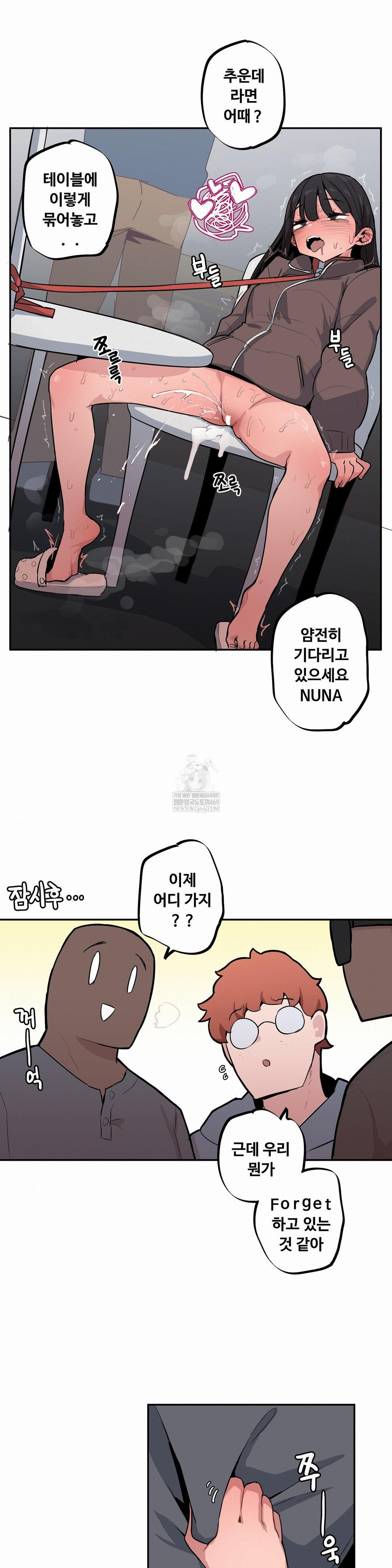Noona and her BIG little Bro Raw - Chapter 50 Page 9
