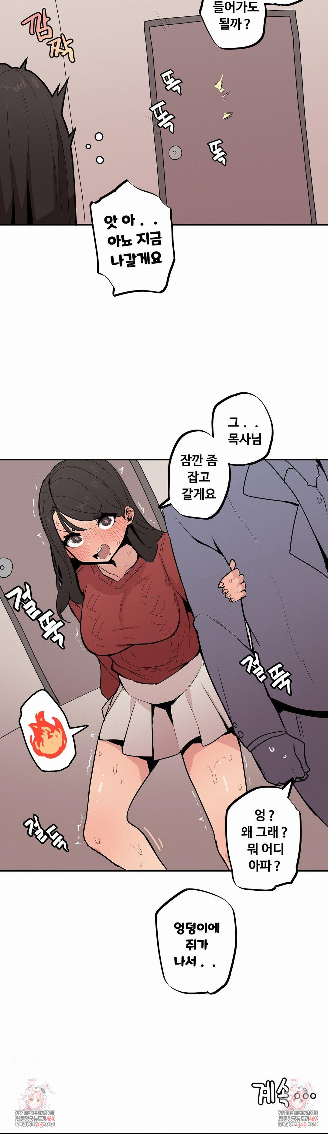 Noona and her BIG little Bro Raw - Chapter 51 Page 12