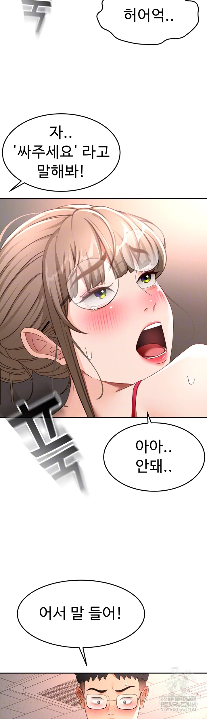 Rooftop Sex King Raw - Chapter 45 Page 12